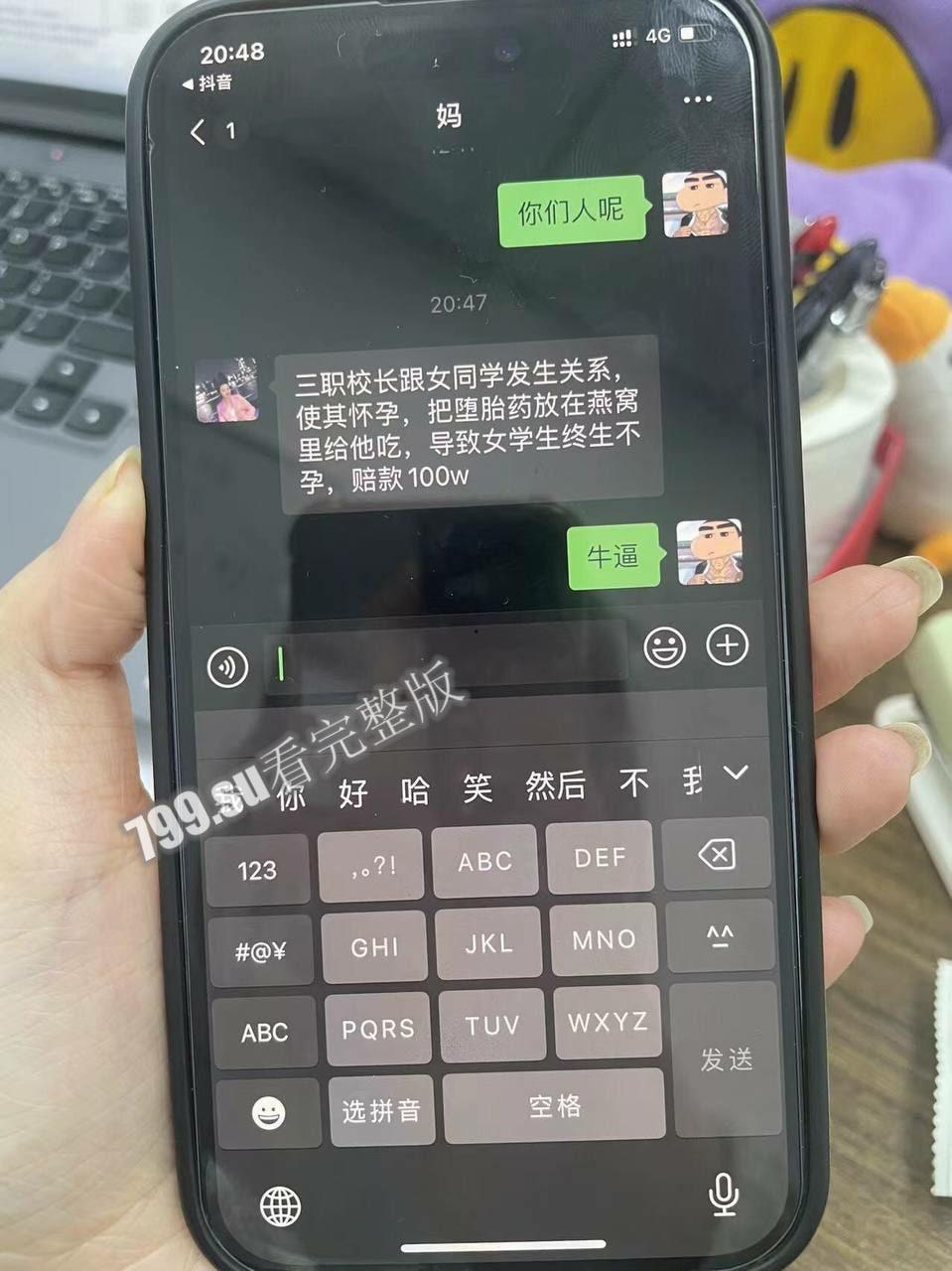 惊天大瓜 狂飙余姚版 余姚市教育局党委书记 局长 王胜战 落网 被曝权色交易-8