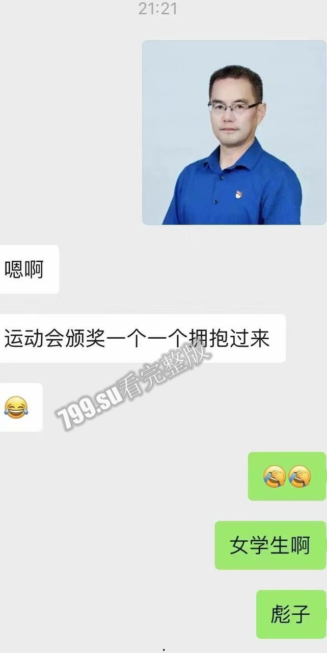 惊天大瓜 狂飙余姚版 余姚市教育局党委书记 局长 王胜战 落网 被曝权色交易-13