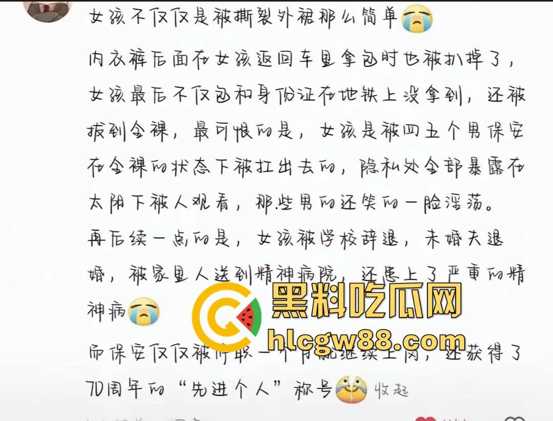 光天化日扒光女子衣服 涉事保安获嘉奖无数!陕西西安地铁事件再度发酵 女老师丢了尊严丢了工作!-3