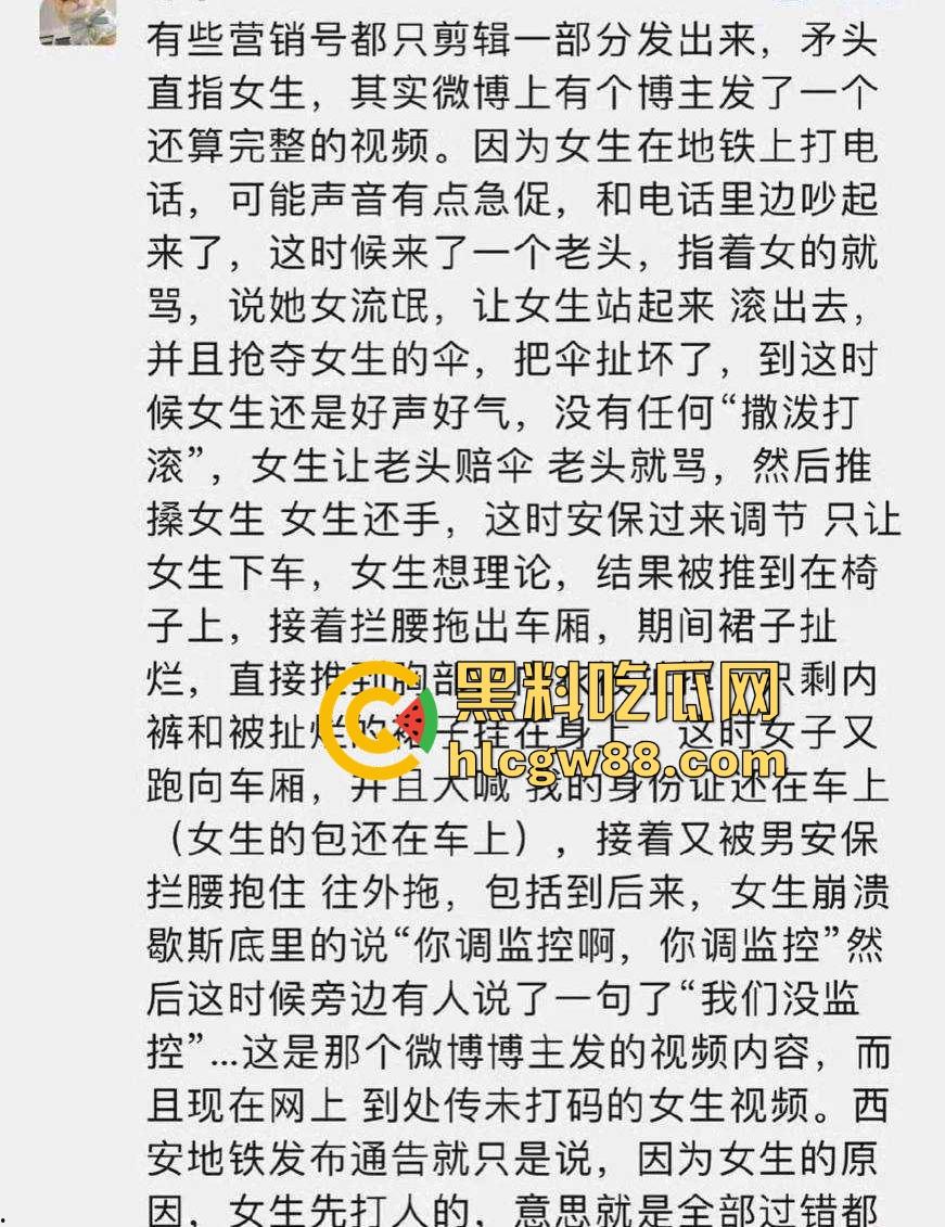 光天化日扒光女子衣服 涉事保安获嘉奖无数!陕西西安地铁事件再度发酵 女老师丢了尊严丢了工作!-4