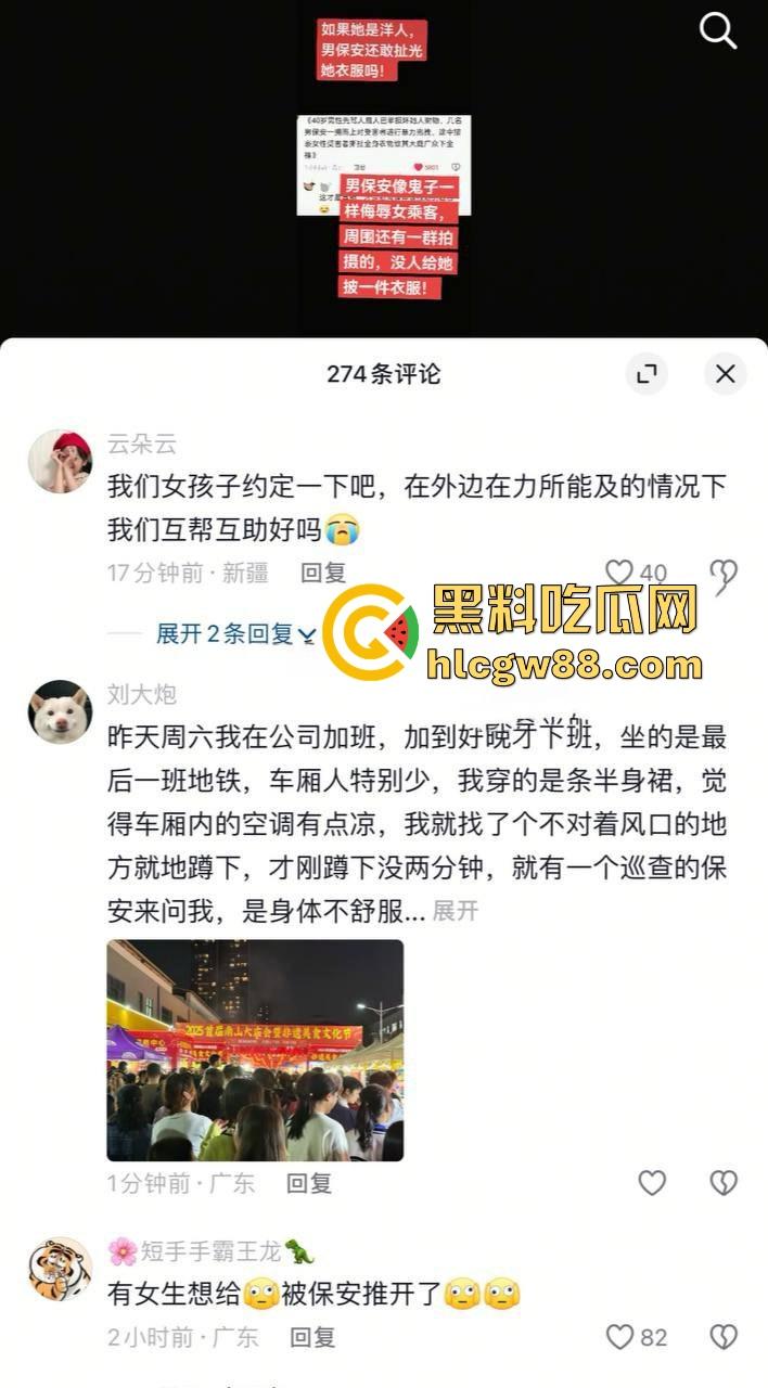 光天化日扒光女子衣服 涉事保安获嘉奖无数!陕西西安地铁事件再度发酵 女老师丢了尊严丢了工作!-5