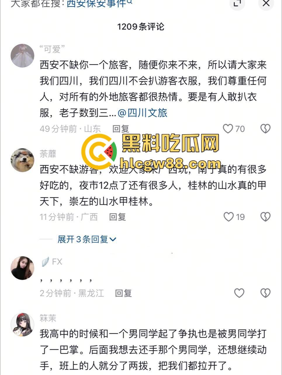 光天化日扒光女子衣服 涉事保安获嘉奖无数!陕西西安地铁事件再度发酵 女老师丢了尊严丢了工作!-6