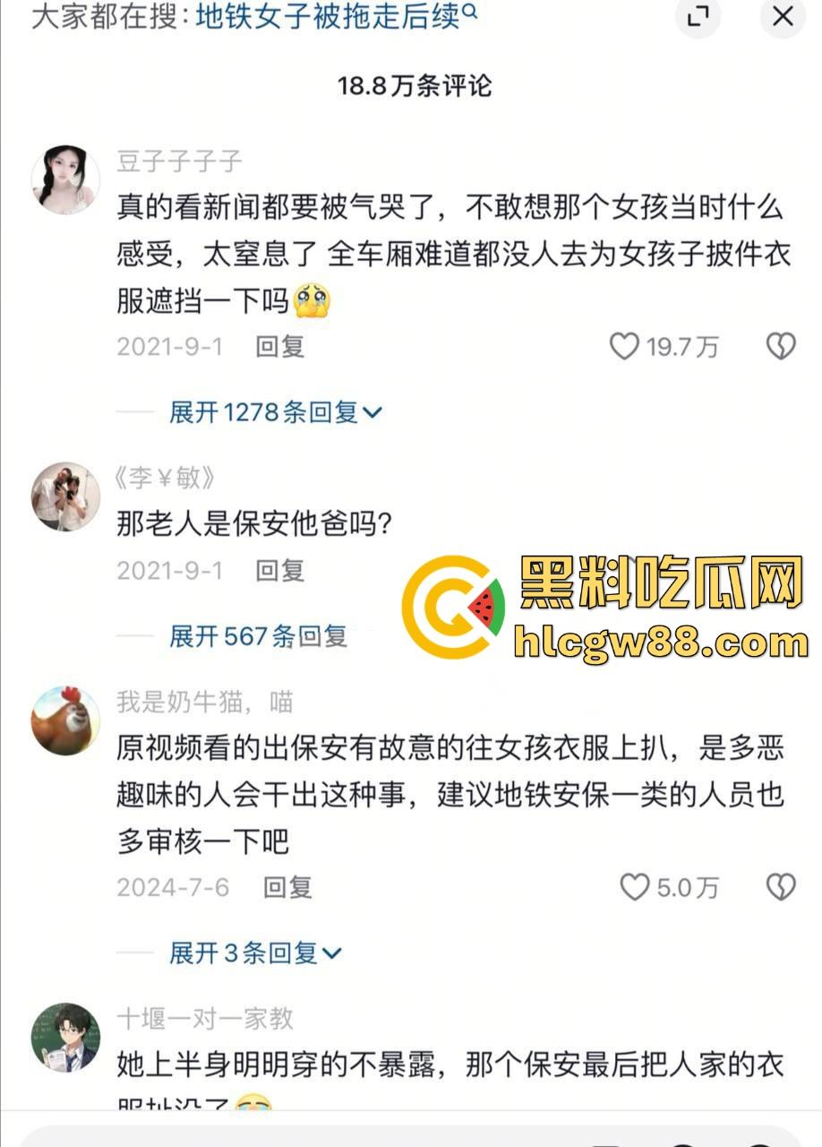 光天化日扒光女子衣服 涉事保安获嘉奖无数!陕西西安地铁事件再度发酵 女老师丢了尊严丢了工作!-7