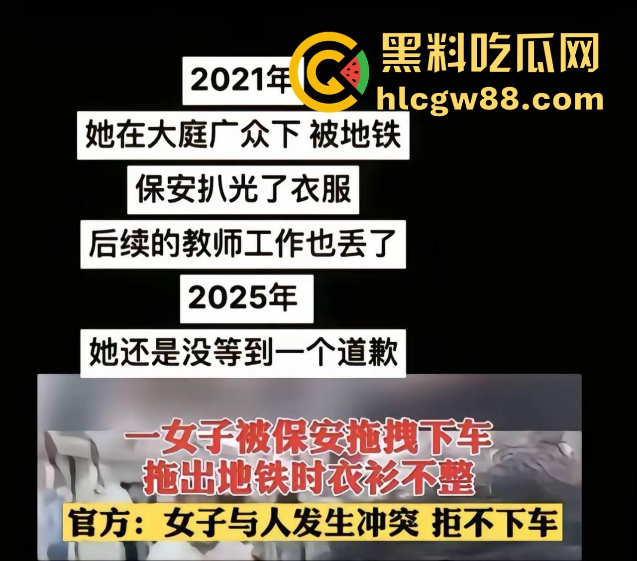 光天化日扒光女子衣服 涉事保安获嘉奖无数!陕西西安地铁事件再度发酵 女老师丢了尊严丢了工作!-9