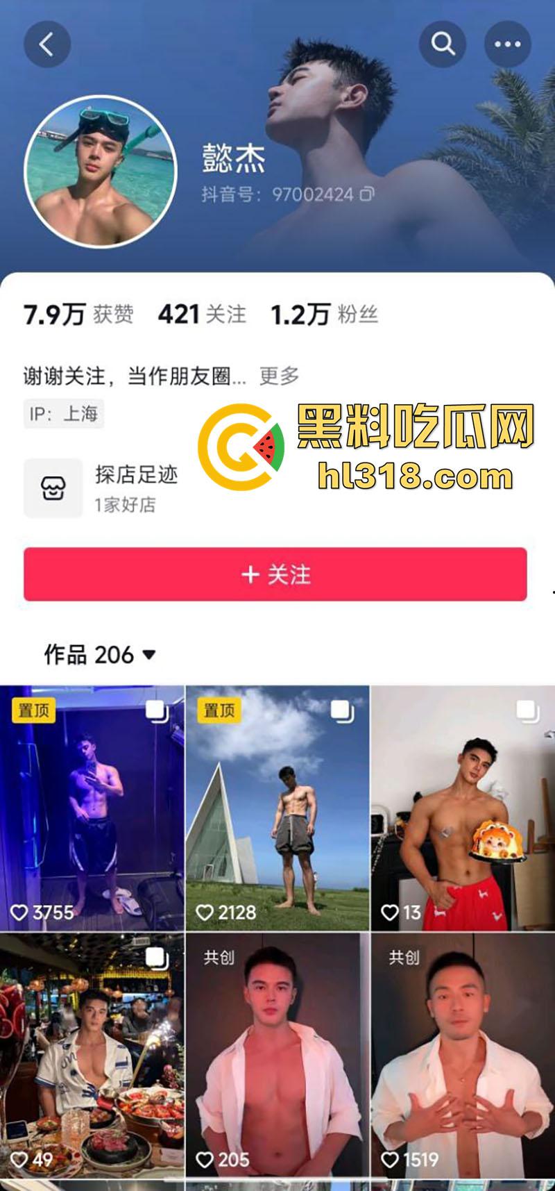 上海网红肌肉男【懿杰】,私下竟是变态男同,推特公然卖屁眼,大胸肉臀还收门槛,看来做鸡钱很好赚啊!-1