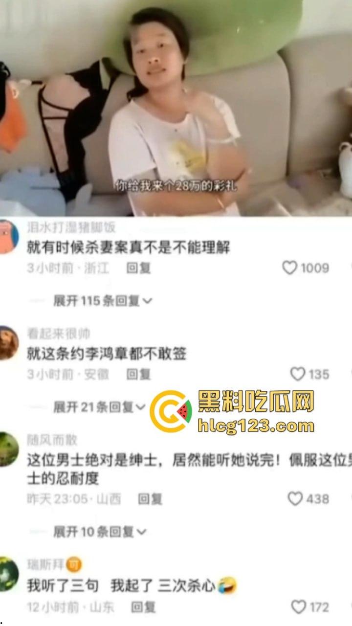起杀心了!女子复婚要28万彩礼 离谱发言震碎三观 能理解为什么那么多杀妻案了!-4