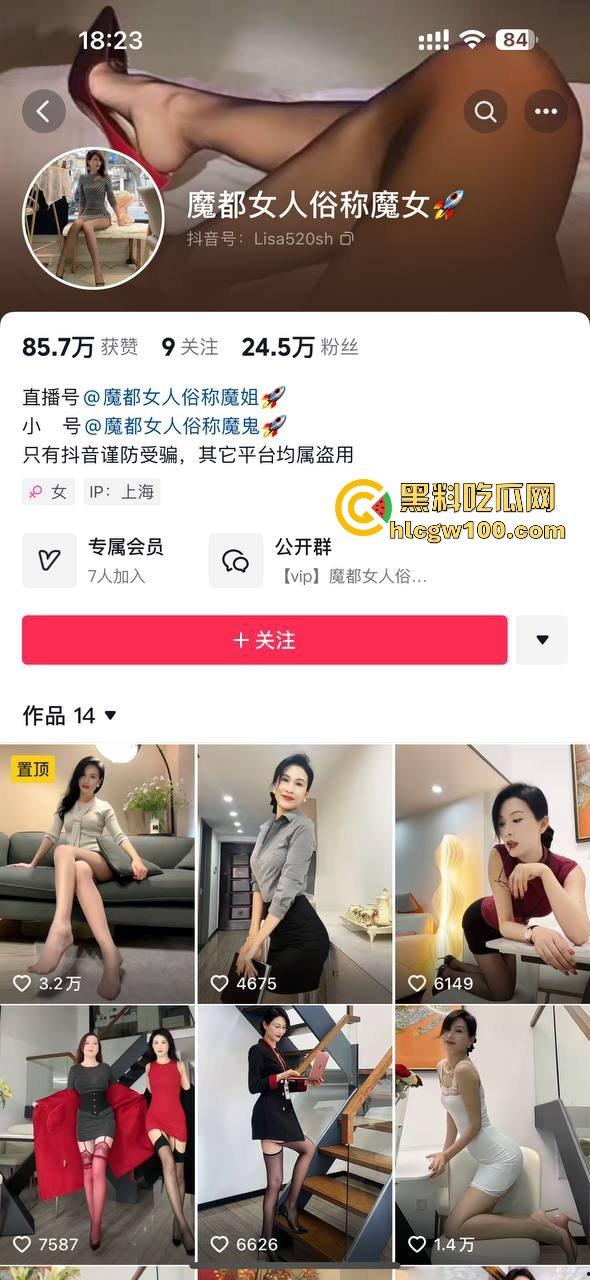 抖音成熟御姐【魔都女人俗称魔女】不良视频曝光，极品尤物风情万种啪啪漏奶，成熟女人的魅力太吸引人了！-1