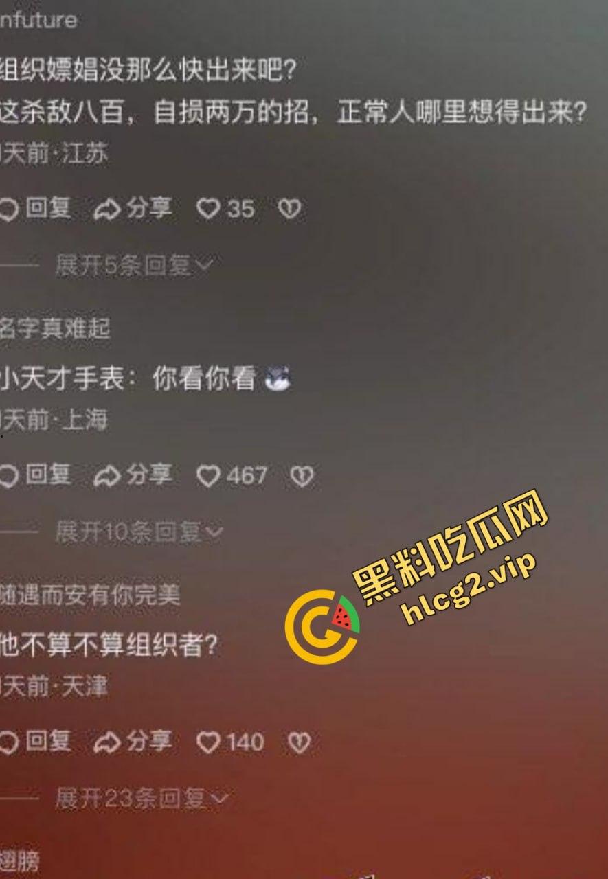 武汉中信设计院院长KTV团建集体嫖娼,事后院长自己举报自己操作绝了!-3