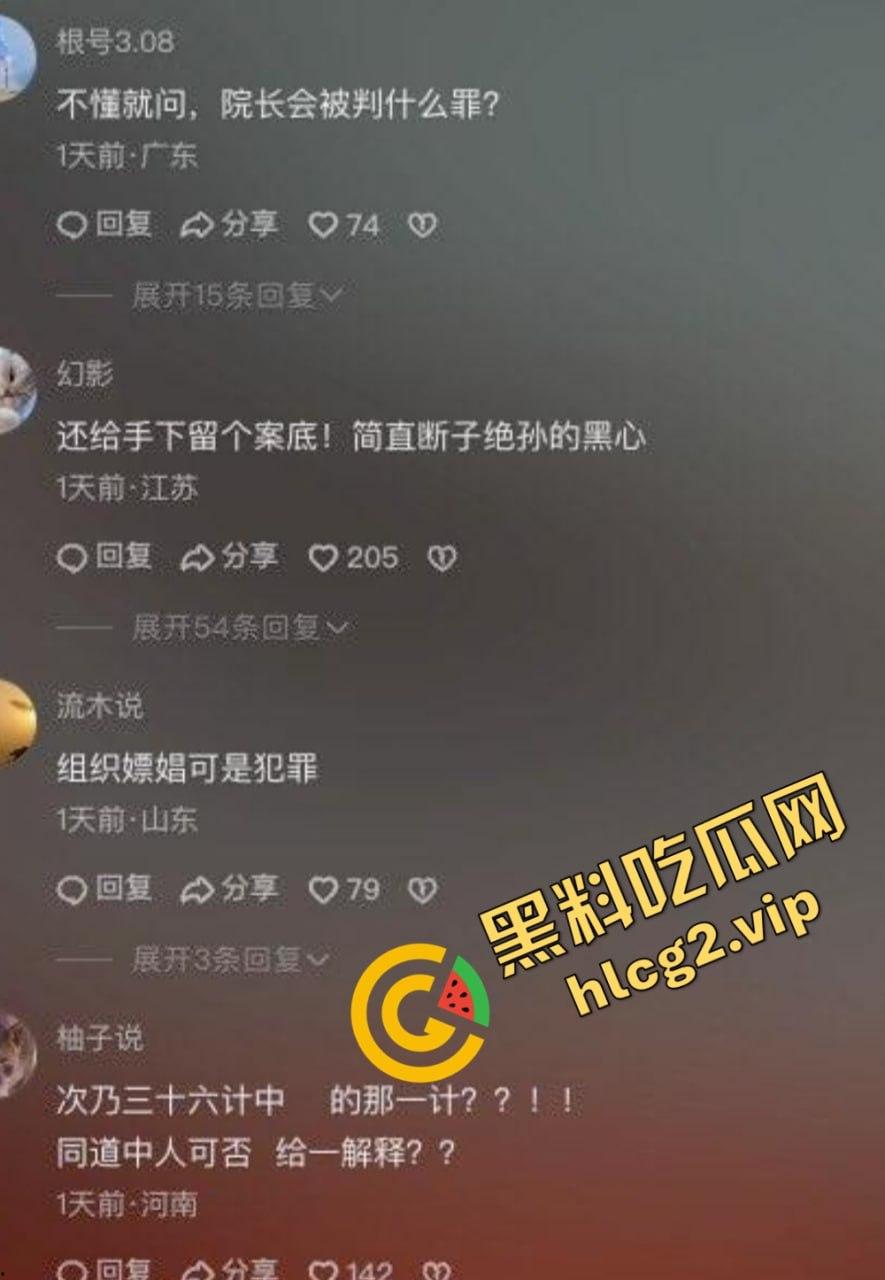 武汉中信设计院院长KTV团建集体嫖娼,事后院长自己举报自己操作绝了!-4