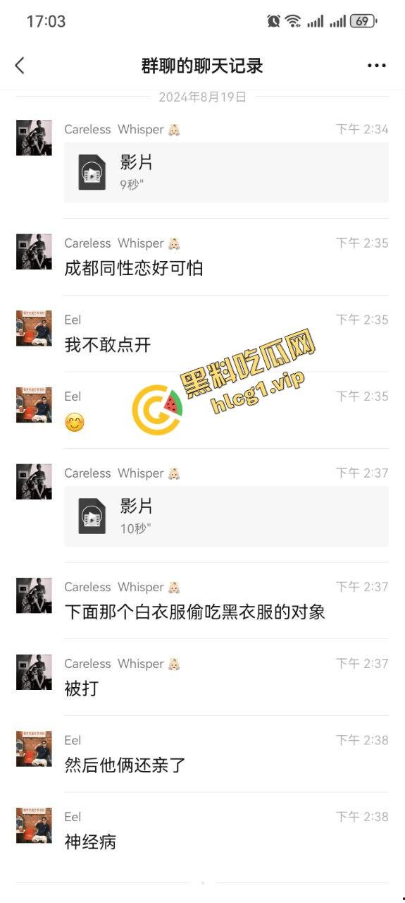 成都同性恋 疯癫男同!偷吃玩弄对方对象 打架后又亲嘴 逆天操作!-1