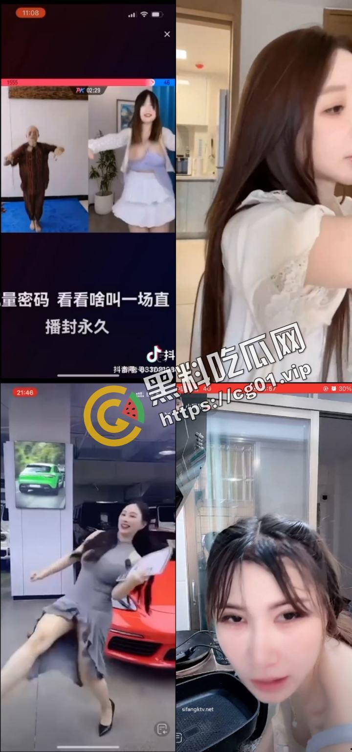 抖音快手女主播露点合集 瓜友们觉得她们是故意的还是不小心的？ （十一）-12