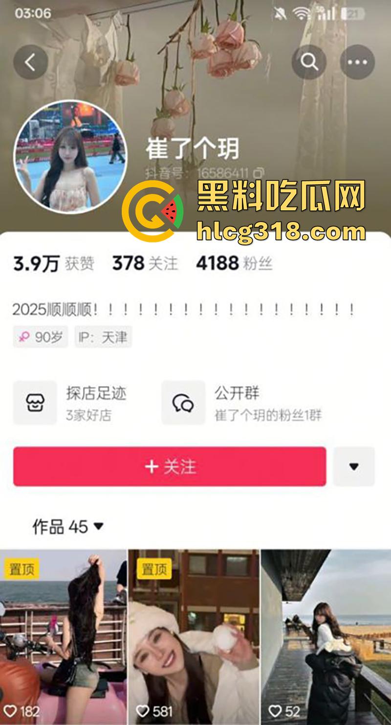 天津抖音网红【崔了个玥】，颜值超高肥臀诱人，背着男友约炮线下大哥，结果被大哥背刺曝光！-1