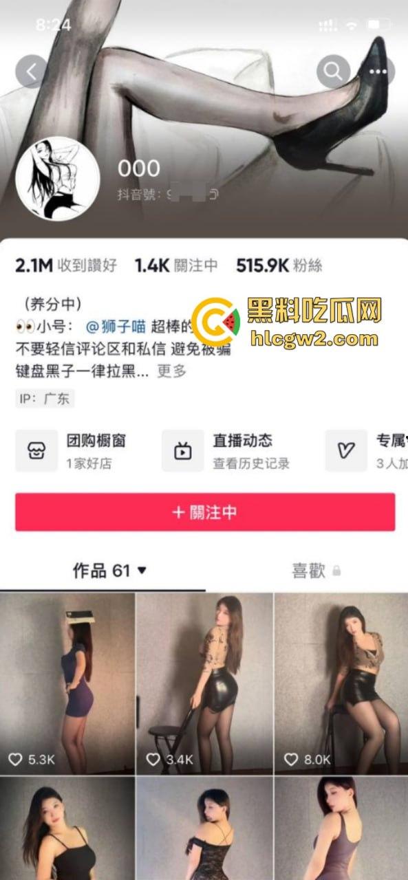 先天炮架圣体抖音网红【000】 付费福利流出 逆天美腿配黑丝 丁字骚裤抠肥逼 简直极品!-1