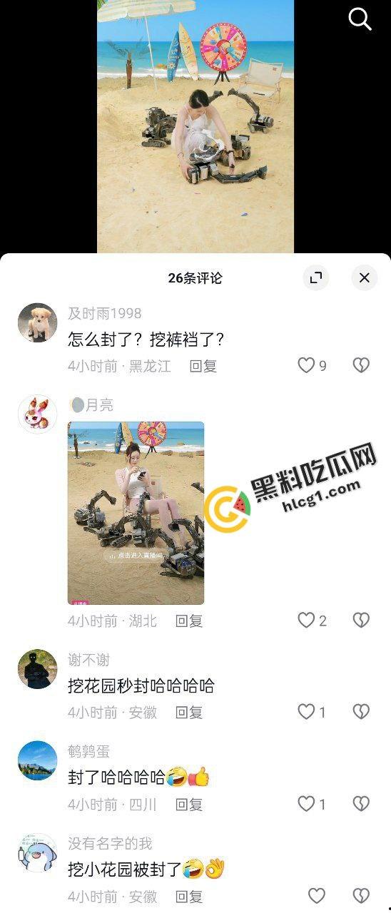 抖音挖掘机博主『鱼生有你游乐场』直播间刷礼物 操控挖掘机挖逼 被封禁-4