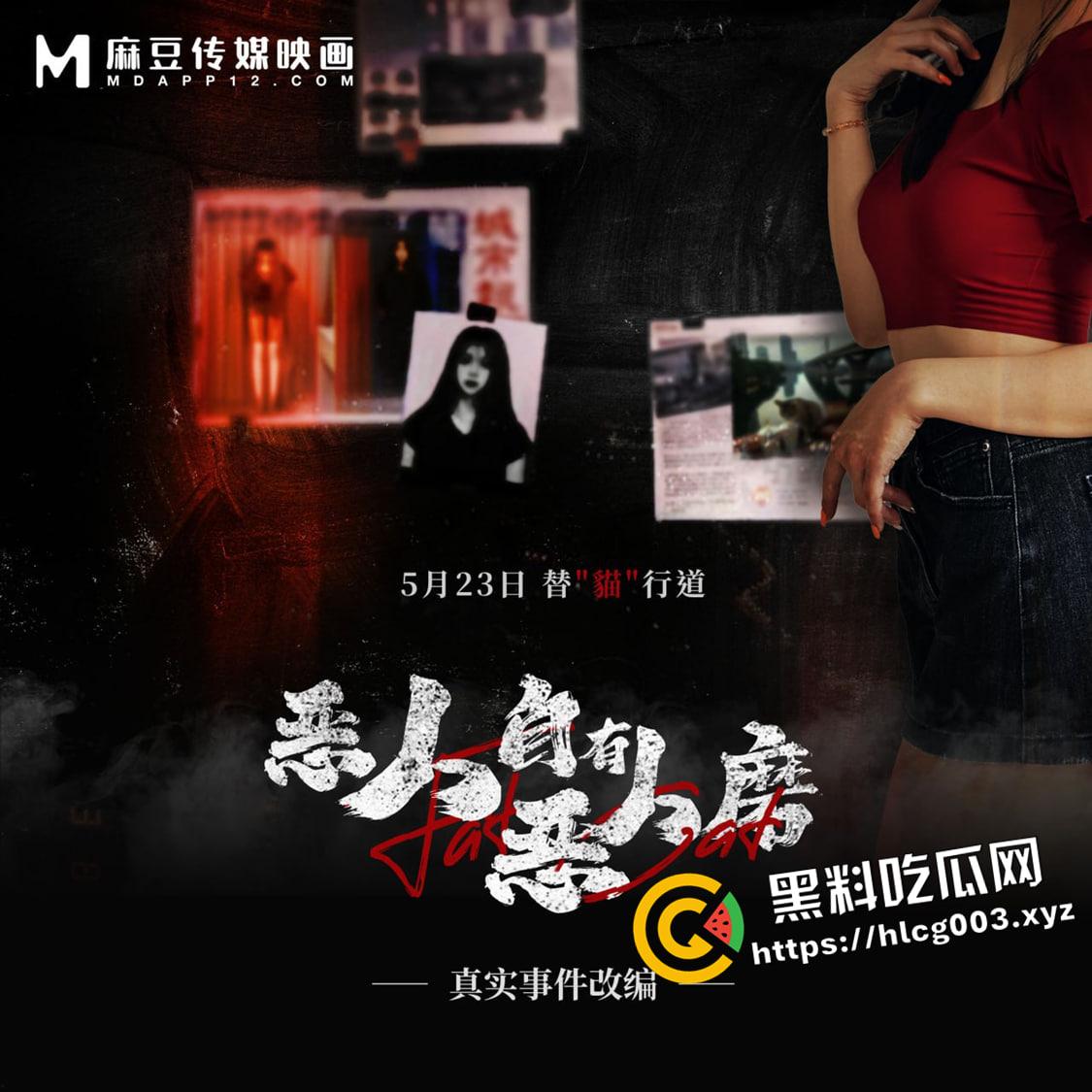 麻豆逆天神作 强上谭竹替猫行道 为【胖猫】严惩【谭竹】最全无码版本-1