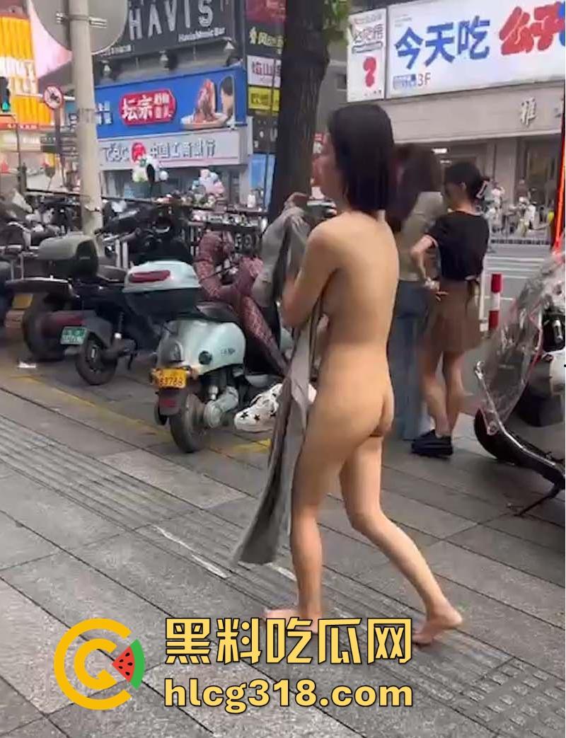 又是主人的任务吗?短发小妹全裸游街,毫无忌惮大庭广众下脱光衣服走秀,逼毛巨乳清晰可见!-6
