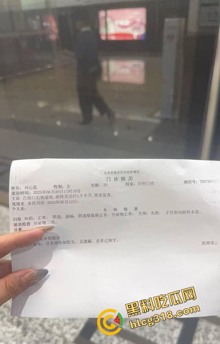 北京05年海王『刘心蕊』太狠了,全网搭讪勾男人,线下约炮全无套,直接感染3个HPV阳性!-5