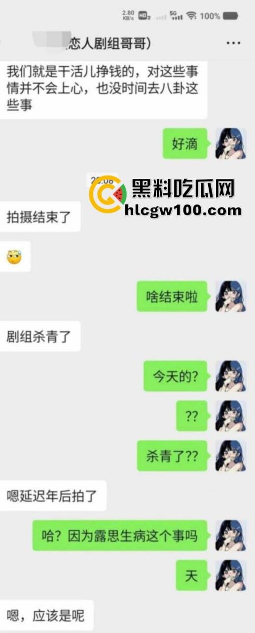 知名狗仔刘大锤爆料【赵露思】在剧组受到不公平待遇 患上严重抑郁症 病态样子令人痛惜!-2