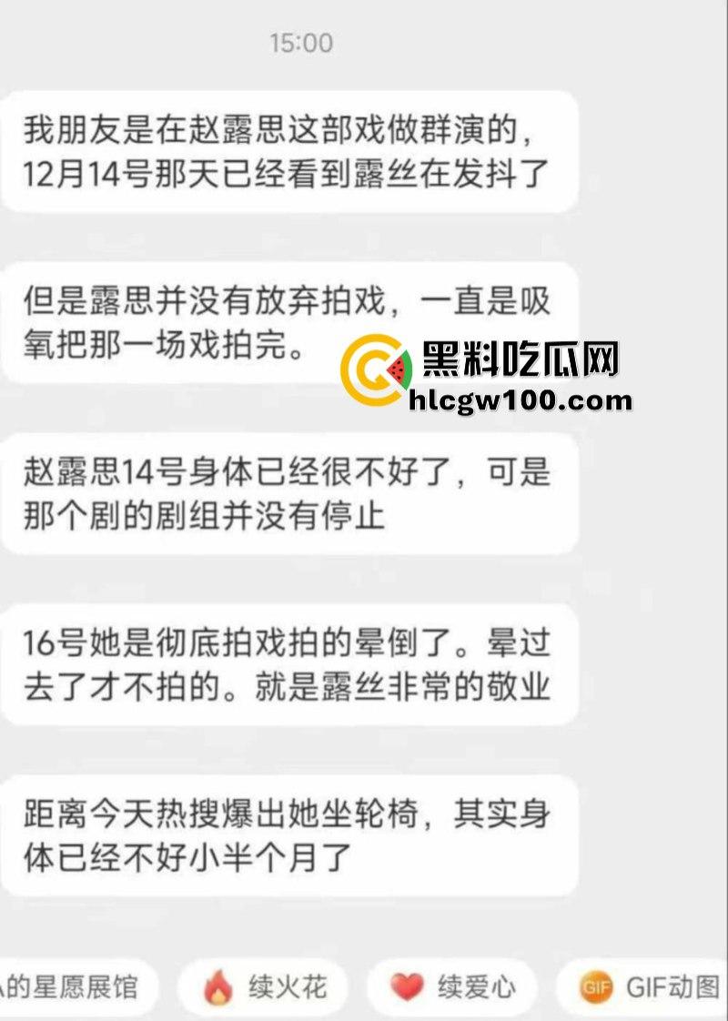 知名狗仔刘大锤爆料【赵露思】在剧组受到不公平待遇 患上严重抑郁症 病态样子令人痛惜!-5