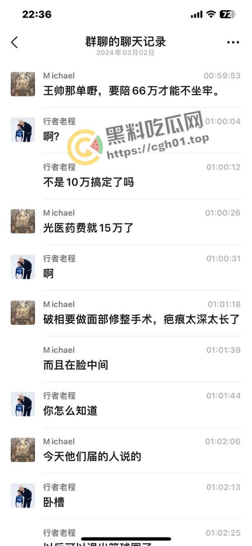 一场野球挣了66w！广州汇悦台野球场暴躁男【王帅】打球带肘给人开瓢   赔66w才能免坐牢-8