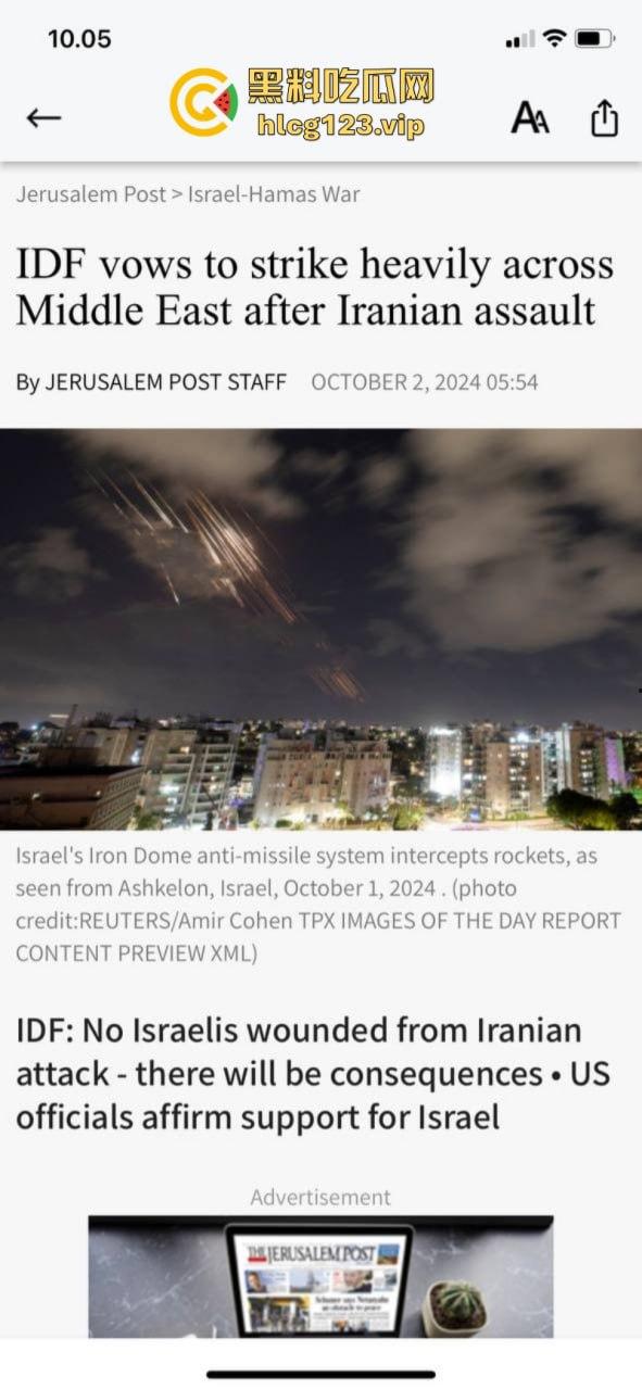 坐等看戏!伊朗对以色列的导弹袭击已结束 美准备好对抗伊朗?内含血腥无码画面 慎入!!!-2