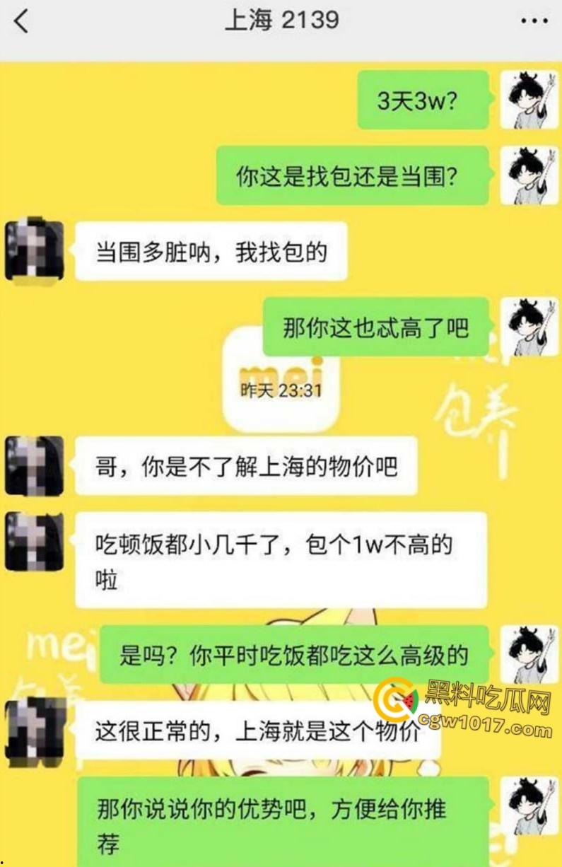 上海世界小姐【荔枝】，下海三天开价3万，文能双语撩骚跳淫舞，武能露脸挨操玩无套，堪称全能高端花魁！-1