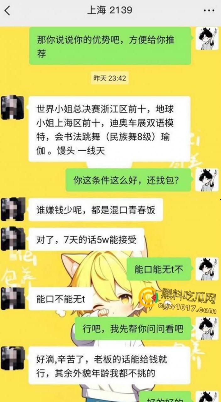 上海世界小姐【荔枝】，下海三天开价3万，文能双语撩骚跳淫舞，武能露脸挨操玩无套，堪称全能高端花魁！-2