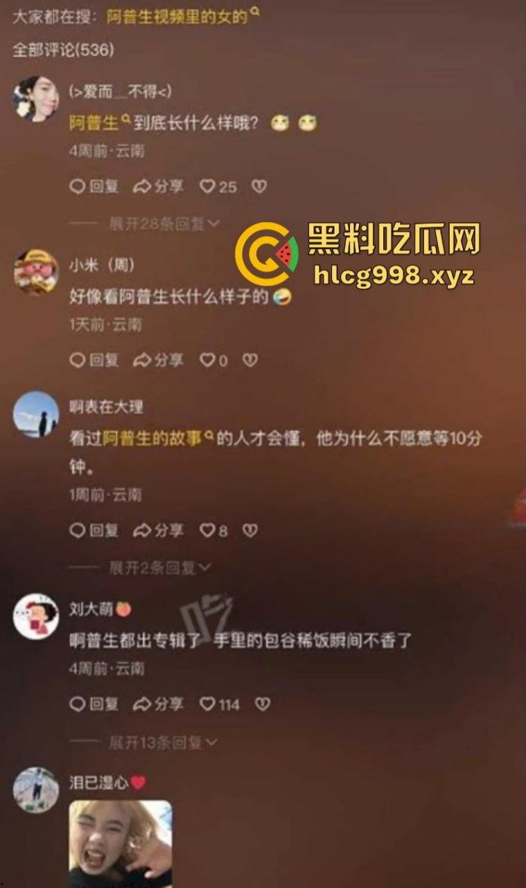 抖音爆出新梗 “阿普生你再等我十分钟”原视频 精神小妹 ying也是哥 背着阿普生和其他男人多P！-6