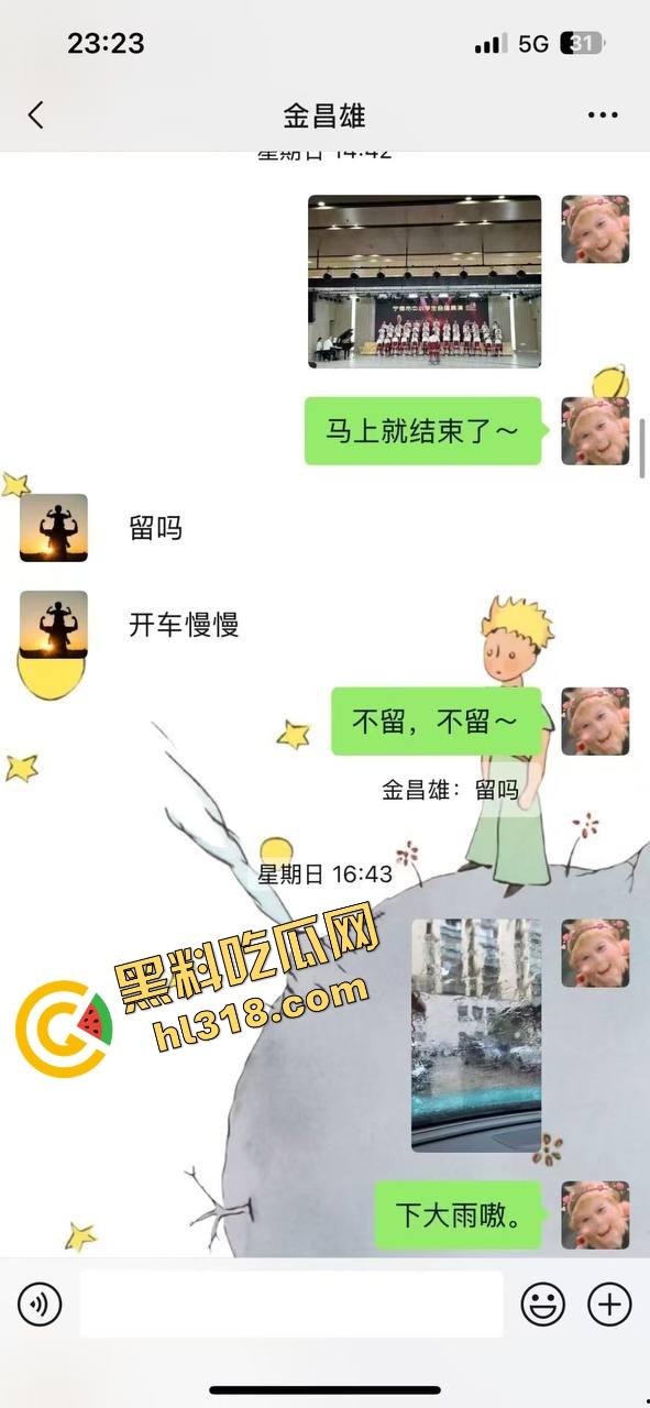 寿宁四中物理老师朋友圈怒曝戴绿帽内幕，妻子多次出轨东区小学音乐男，露骨聊天性爱视频全流出！-4