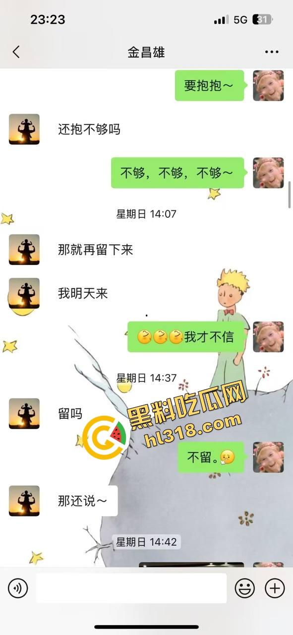 寿宁四中物理老师朋友圈怒曝戴绿帽内幕，妻子多次出轨东区小学音乐男，露骨聊天性爱视频全流出！-5