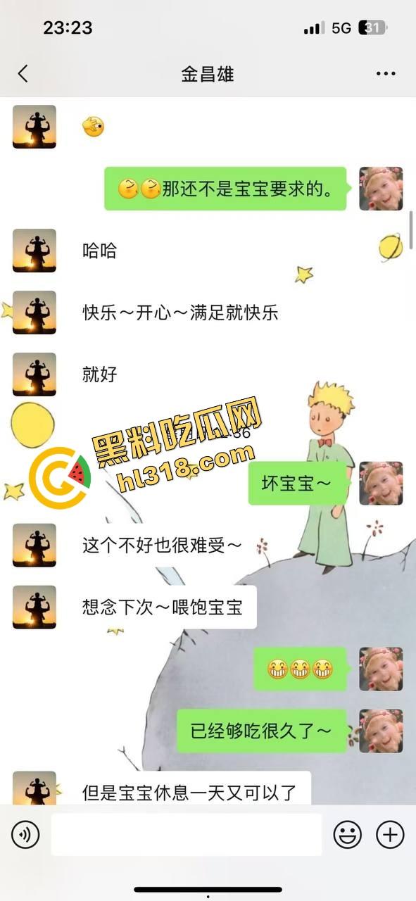 寿宁四中物理老师朋友圈怒曝戴绿帽内幕，妻子多次出轨东区小学音乐男，露骨聊天性爱视频全流出！-8