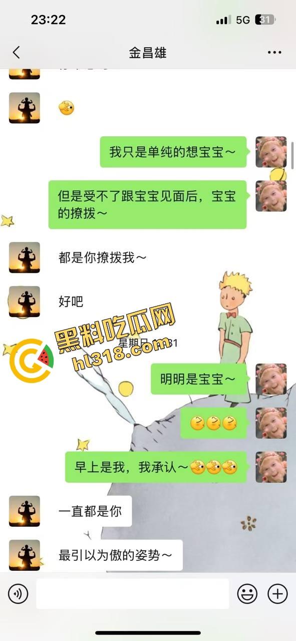 寿宁四中物理老师朋友圈怒曝戴绿帽内幕，妻子多次出轨东区小学音乐男，露骨聊天性爱视频全流出！-9