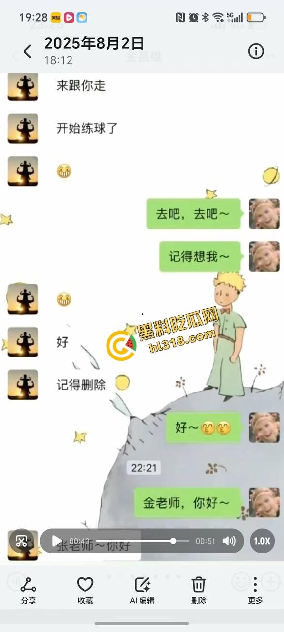 寿宁四中物理老师朋友圈怒曝戴绿帽内幕，妻子多次出轨东区小学音乐男，露骨聊天性爱视频全流出！-21