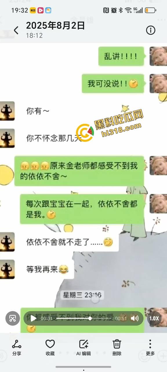 寿宁四中物理老师朋友圈怒曝戴绿帽内幕，妻子多次出轨东区小学音乐男，露骨聊天性爱视频全流出！-26