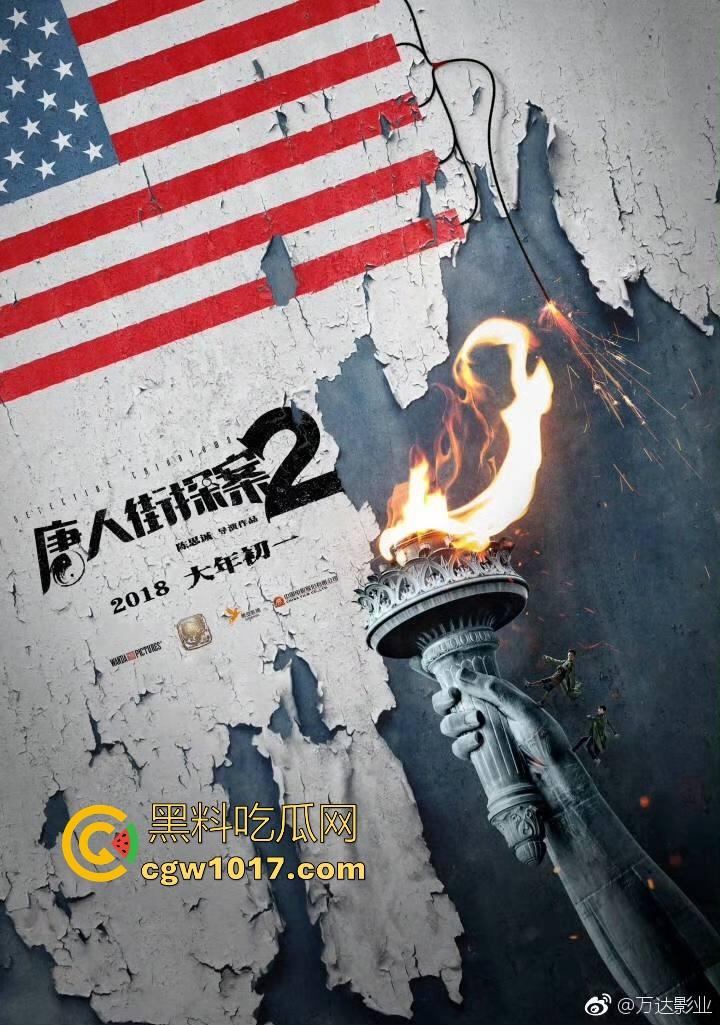 搞笑动作片【唐人街探案2】爆笑来袭！重温一下王宝强跟刘昊然搞笑演技，高清免费上映！-1