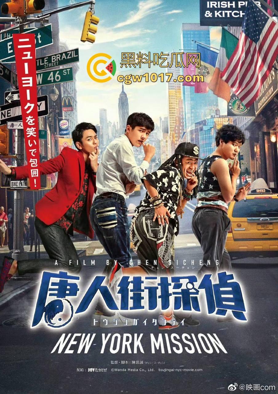 搞笑动作片【唐人街探案2】爆笑来袭！重温一下王宝强跟刘昊然搞笑演技，高清免费上映！-3