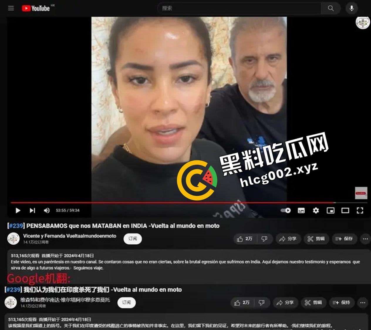 西班牙网红印度轮奸案再反转！油管发布在印度的纪录片后 又声称印度是个伟大的国家 这是被阿三草傻了吗 ？-1