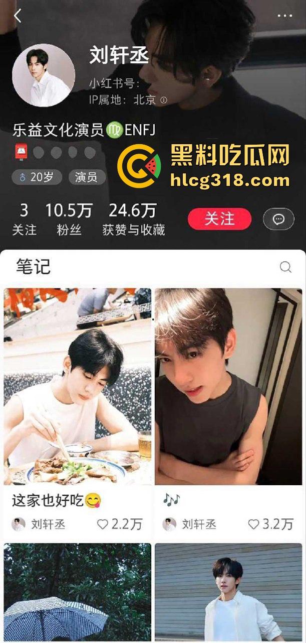 靠《逆爱》爆火的新晋男星【刘轩丞】约炮视频视频曝光，骗财骗色出轨榜一大姐！-1