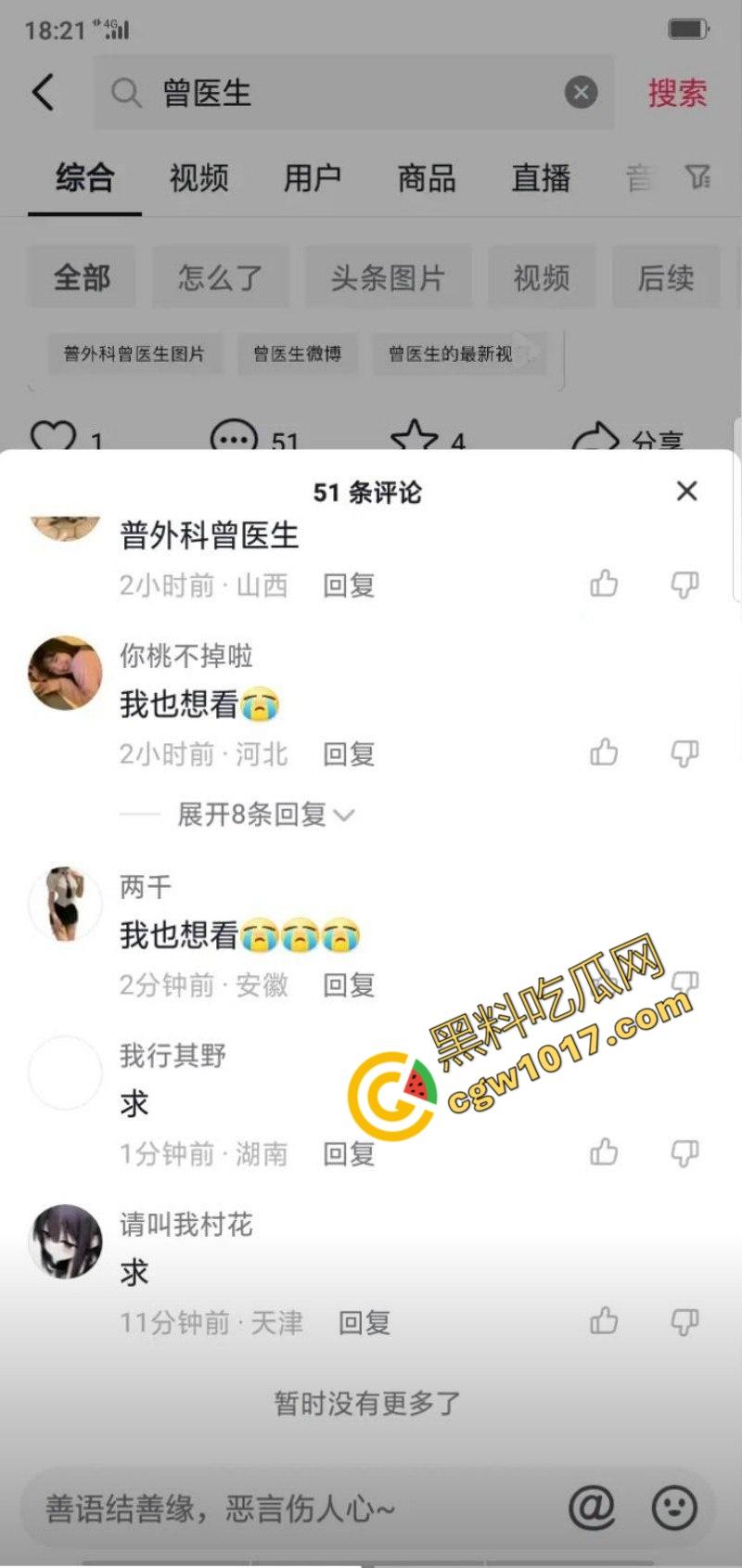 湖南省人民医院副院长【祖雄兵】与眼科女主任【曾琦】偷情视频曝光！职务淫乱，权色交易，家中沙发偷欢，引发全网哗然！-2