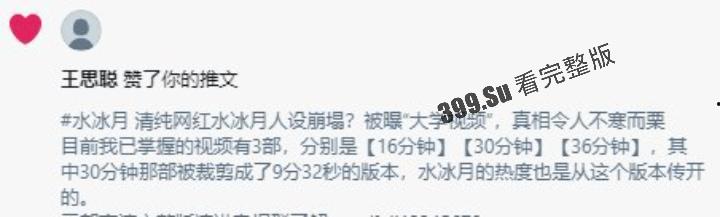 抖音600万粉 #水冰月 大学期间做爱视频流出  王思聪在线围观点赞的瓜  保真！（三段共计83分钟）-5
