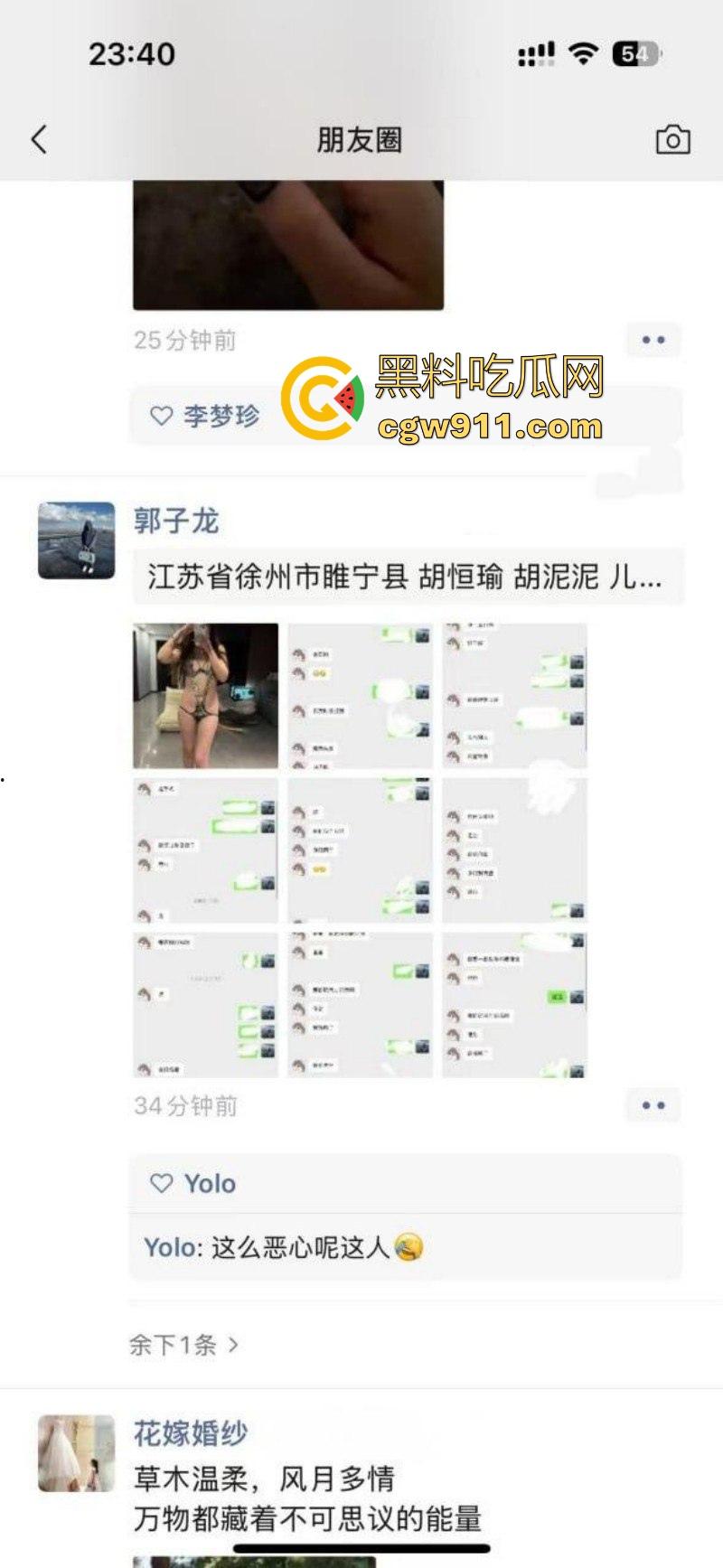 江苏徐州性瘾人妻【胡恒瑜】婚内出轨约炮多人，极品身材各种情趣内衣火辣裸聊，聊天记录都骚过人！-9