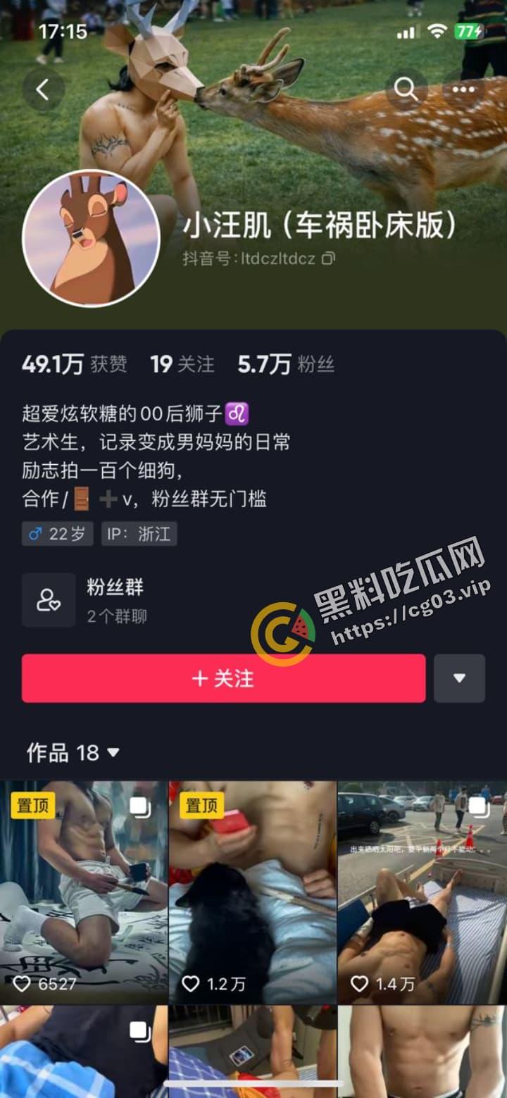 抖音【小汪肌】（车祸卧床版）同性恋体育生 真的死了都要作秀-1