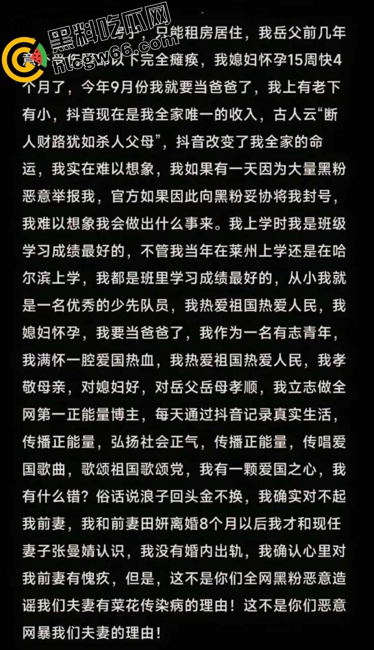 哈尔滨精神网红【滕顺强】翻车翻到警局，凌晨道歉嘴还硬账号要是被封，我报复社会？-2